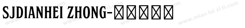 SJdianhei zhong字体转换
